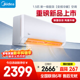 美的空调 大1.5匹 同级冷静星一级能效 省电变频 卧室空调挂机 壁挂式空调 国家补贴KFR-35GW/N8HX1-P1