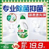 碧浪除菌洗衣液草本清新1.4斤瓶装 杀菌除螨 根源消臭去黄 支持快洗