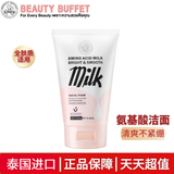 美丽蓓菲森缇澳氨基酸蛋白洗面奶100ml*1支温和保湿护肤女泰国进口送女友礼物