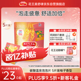 花王（KAO）碳酸温泉泡泡片足浴泡脚球(唤醒活力)泡脚包5片柚子香 香氛足浴