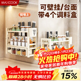 美厨（MAXCOOK）厨房置物架调料架 刀架筷子架筷筒免打孔台面壁挂收纳架MCZW3785