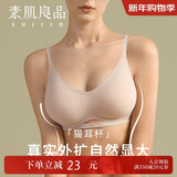 素肌良品猫耳杯外扩女士内衣女平胸小胸聚拢显大无痕内衣漫画胸加厚文胸罩