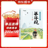 弟子规 中国娃娃读国学（儿童注音美绘本）