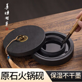 善琏湖笔5寸火锅砚 书法专用带盖双圈天然原石料砚台保湿墨池墨盒毛笔初学可磨墨多功能歙砚文房四宝初学者