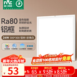 雷士（NVC）厨房灯铝扣板集成吊顶led吸顶灯300x300卫生间平板面板灯