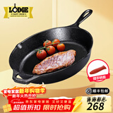 LODGE【美国进口】洛矶平底锅不易粘锅铸铁锅无涂层煎锅煎牛排锅 L8SK3- 26cm