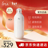 茵芙莎（IPSA）自律美肌液ME3 175ml乳液面霜美白祛斑护肤品生日礼物送女友
