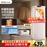 小熊（Bear）【顶端触控免弯腰】干衣机烘干机家用烘衣服小型旅行便携折叠烘干衣神器衣物护理机除菌HGJ-E10T7