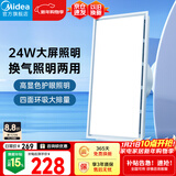 美的（Midea）排气扇卫生间浴室普通吊顶换气扇强厨房劲换气300*600MM排风扇J10