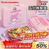 泰福高（TAFUCO）饭盒316不锈钢学生餐盘分格大容量餐盒上班族便携便当盒 T5354