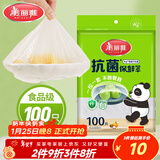 美丽雅一次性保鲜套100只 食品级抗菌防尘罩保鲜袋膜套 厨房剩菜食物罩