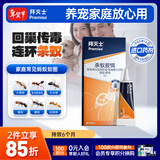 拜灭士蚂蚁药一窝室内端灭杀除蚂蚁胶饵家用杀虫剂12g热门商品