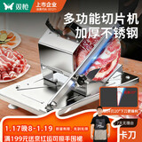 双枪（Suncha）切肉片机牛羊肉卷切片机家用刨肉机切土豆神器手动切冻肉肥牛铡刀