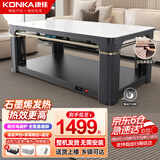 康佳电暖桌 取暖茶几升降取暖桌烤火桌长方形客厅取暖桌家用省电多功能电暖炉电炉电茶几取暖器烤火炉 1.38米冰山白+隐形炉+暖脚+拉链桌罩+移动滑轮