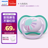 新安怡（AVENT）飞利浦新安怡 安抚奶嘴新生婴儿宝宝哄睡防胀气进口硅胶0-3-6个月
