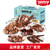 张鸭子休闲礼盒装675g 全荤套餐盒装鸭翅鸭脖鸭掌小吃零食大约45袋 休闲礼盒675g