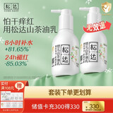 松达婴儿身体乳宝宝山茶油乳液儿童润肤乳秋冬滋润补水保湿乳 【千人复购】【囤货推荐】乳液*2