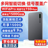 酷翼随身wifi多网通用免插卡无线wi-fi6车载4G路由器高速随行便携式无限制移动上网全国通用2026款5GXY 【旗舰版WIFI6】展锐芯片+3000毫安持久续航 晒单(领1500G流量)直播追剧