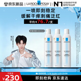 理肤泉【黄子弘凡同款】喷雾300ml*3支舒缓干痒泛红爽肤水护肤品礼物