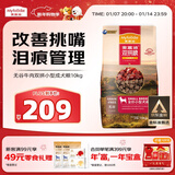 麦富迪狗粮 无谷牛肉双拼狗粮成犬小型犬比熊贵宾缓解泪痕 10kg/20斤