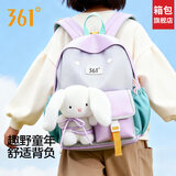 361°户外包轻便大容量撞色小学生双肩包春游包男女孩出游旅行包书包 芋泥紫【小号 2-6岁】 【公仔包】赠防丢绳