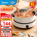 美的（Midea）电火锅 火锅专用锅3-4人 电锅一体家用多功能锅 一锅多用宿舍电煮锅 电热锅分体可拆 4L 【底座可当电磁盘】26easy501