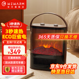 WeWarm仿真火焰壁炉取暖器超市同款石墨烯家用暖风机浴室取暖炉家用烤火炉全屋2025新款露营取暖炉 25款Pro升级曲面屏+石墨烯速热+智能恒温