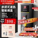 荣事达（Royalstar）步进式开水器商用奶茶店吧台机调温定时开水机饭店茶楼热水器大容量电烧水器全自动电热开水器 标准调温款丨35L/H出水丨黑