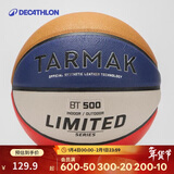 迪卡侬（DECATHLON）迪卡侬7号篮球BT500（新老款随机发货）-4833468