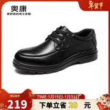 奥康（Aokang）男鞋男士商务休闲鞋英伦舒适低帮圆头系带皮鞋 黑色40码