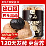 丙田 独头黑蒜250g 紫皮黑大蒜头 山东金乡120天新鲜发酵大果煲汤即食