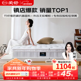 爱舒天然乳胶床垫1.8x2米静音独立弹簧床垫椰棕席梦思床垫子1.5x2米 畅眠B型(护脊弹簧+3D椰棕) 1800*2000