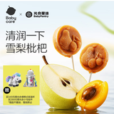 光合星球babycare儿童零食雪梨枇杷棒棒糖糕3岁+山楂棒清润不上火60g