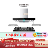 方太EMC5A+TH32B 抽吸油烟机天然气烟灶套装 欧式顶吸式 挥手智控 22风量5.0KW大火力 