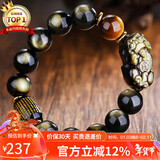 石玥珠宝14mm金眼天然黑曜石手串虎眼石本命年蛇年貔貅水晶手链男女士款