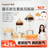 世喜奶瓶新生儿防胀气0-6个月以上宝宝仿母乳奶嘴套装(160ml+300ml)