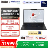 ThinkPad X1 Carbon Aura AI 酷睿Ultra5-228V 全互联商务办公笔记本电脑32G 512GB OLED（P6CD）
