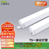 三雄极光 led灯管一体化t5支架日光灯长条节能灯 16W 1.2米 6500k白光