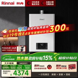 林内（Rinnai）【鲸吨吨白鲸】24升大升数燃气热水 全新升级CPU 24GD31（JSQ47-GD31）