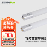 三雄极光 T8灯管 led灯管 节能支架全套日光灯管超亮 T8 15W白光1.2米（不含灯架）