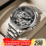 马克华菲（MARK FAIRWHALE）手表男士机械表全自动镂空飞轮时尚男表国潮夜光防水瑞士品质腕表 绅士-银壳黑面钢带