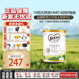 可瑞康（karicare）幼儿配方山羊奶粉1段(0-6个月) 900g  DHA双益生元新西兰原装进口