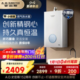 史密斯（A.O.SMITH）佳尼特【小精钢TCA1】13升精钢燃气热水器 以旧换新 JSQ26-TCA1 持久恒温大水量 新品