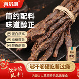 科尔沁超干风干牛肉干 孜然味300g袋装 休闲零食肉干肉脯 内蒙特产小吃