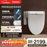 TOTO智能马桶盖卫洗丽全功能加热冲洗TCF8744