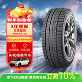 佳通轮胎雪地轮胎 205/60R16 92H GitiWinter WT20 适配 宝骏510/长城M4