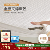博洋家纺全棉夹棉床笠抑菌可水洗席梦思保护床褥子防尘床罩180*200cm