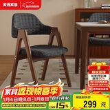 家逸实木餐椅家用椅子简约靠背椅餐桌椅办公椅学生书房学习椅培训椅