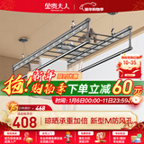 金贵夫人晾衣架手摇式阳台升降凉晒衣杆升级四杆大方杆 2.7米+横杆