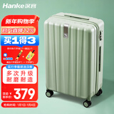 汉客行李箱女拉杆箱男大容量镇店之宝双层拉链密码箱子旅行箱22英寸绿